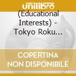 (Educational Interests) - Tokyo Roku Daigaku No Uta cd