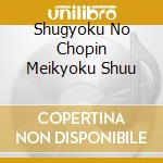 Shugyoku No Chopin Meikyoku Shuu cd