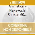 Animation - Nakayoshi Soukan 60 Shuunen Kinen Album (2 Cd) cd