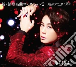 Hikawa Kiyoshi - Shin.Enka Meikyoku Collection 2 -Itoshi No Tequiero/Otoko Bana- cd