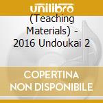 (Teaching Materials) - 2016 Undoukai 2 cd