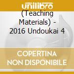 (Teaching Materials) - 2016 Undoukai 4 cd