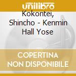 Kokontei, Shincho - Kenmin Hall Yose cd