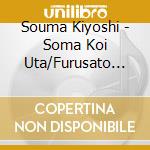 Souma Kiyoshi - Soma Koi Uta/Furusato Ha Ima cd musicale
