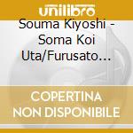 Souma Kiyoshi - Soma Koi Uta/Furusato Ha Ima cd