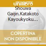 Shouwa Gaijin.Katakoto Kayoukyoku Josei Hen / Various cd