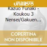 Kazuo Funaki - Koukou 3 Nensei/Gakuen Hiroba cd musicale di Funaki, Kazuo