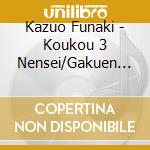 Kazuo Funaki - Koukou 3 Nensei/Gakuen Hiroba cd