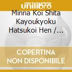 Minna Koi Shita Kayoukyoku Hatsukoi Hen / Various cd