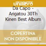 Da Capo - Arigatou 30Th Kinen Best Album cd