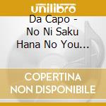 Da Capo - No Ni Saku Hana No You Ni cd