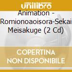 Animation - Romionoaoisora-Sekai Meisakuge (2 Cd) cd
