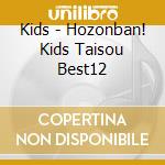 Kids - Hozonban! Kids Taisou Best12 cd