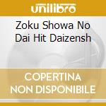 Zoku Showa No Dai Hit Daizensh cd