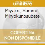 Miyako, Harumi - Miryokunosubete cd