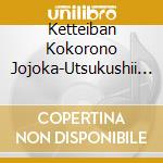 Ketteiban Kokorono Jojoka-Utsukushii / Various (3 Cd) cd