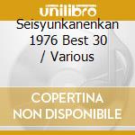 Seisyunkanenkan 1976 Best 30 / Various cd