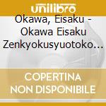 Okawa, Eisaku - Okawa Eisaku Zenkyokusyuotoko Syunjuu cd
