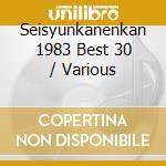 Seisyunkanenkan 1983 Best 30 / Various cd