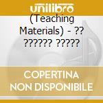 (Teaching Materials) - ?? ?????? ????? cd