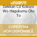 Gekkan Cd Kokoro Wo Hagukumu Oto To cd