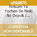 Hoikuen Ya Yochien De Ninki No Doyo& / Various (4 Cd) cd musicale di Various