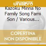 Kazoku Minna No Family Song Fami Son / Various (2 Cd) cd musicale di Various