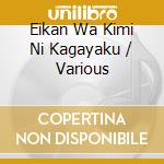 Eikan Wa Kimi Ni Kagayaku / Various cd