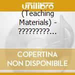 (Teaching Materials) - ????????? ????? cd