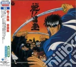 Animation - Sakigake!! Otokojuku cd