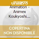 Animation - Animex Koukyoshi Gingatetsudou cd