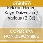 Kekkon Hiroen Kayo Daizenshu / Various (2 Cd) cd