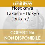Hosokawa Takashi - Bokyo Jonkara/ Sadono Koiuta cd musicale di Hosokawa Takashi