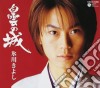 Kiyoshi Hikawa - Hakuun No Shiro cd