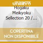 Hogaku Meikyoku Sellection 20 / Various cd