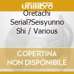 Oretachi Serial?Seisyunno Shi / Various cd