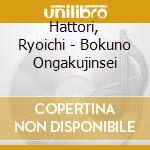 Hattori, Ryoichi - Bokuno Ongakujinsei cd