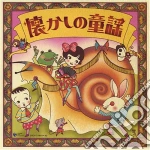 Ketteiban Natsukashino Doyo / Various cd