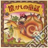 Ketteiban Natsukashino Doyo / Various cd