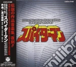 Spider-Man: Music Collection / O.S.T. cd