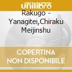 Rakugo - Yanagitei,Chiraku Meijinshu cd