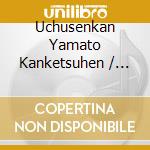 Uchusenkan Yamato Kanketsuhen / O.S.T. cd