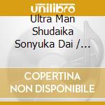 Ultra Man Shudaika Sonyuka Dai / Various (3 Cd) cd