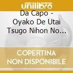 Da Capo - Oyako De Utai Tsugo Nihon No Uta Best (2 Cd) cd musicale di Da Capo