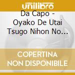 Da Capo - Oyako De Utai Tsugo Nihon No Uta Best (2 Cd) cd