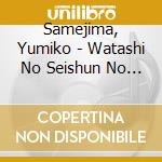 Samejima, Yumiko - Watashi No Seishun No Uta Best cd