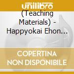 (Teaching Materials) - Happyokai Ehon Meisaku Geki Asobi Zo No Tamago No Tamagoyaki cd