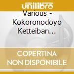 Various - Kokoronodoyo Ketteiban Best100 cd