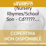 (Nursery Rhymes/School Son - Cd????? ??????? cd
