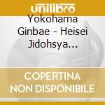 Yokohama Ginbae - Heisei Jidohsya Showka cd